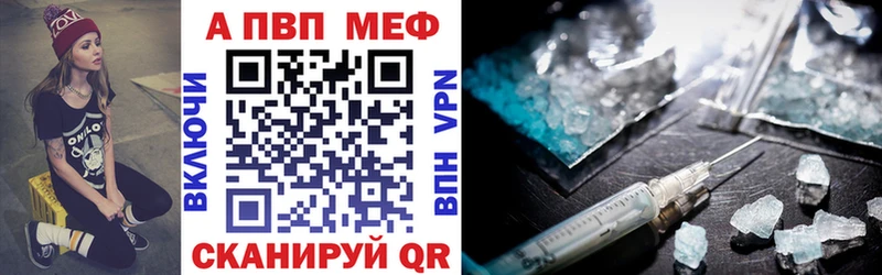 Alpha PVP Crystall  Динская 