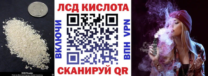 ЛСД экстази кислота  наркошоп  Динская 