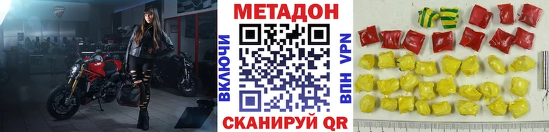 МЕТАДОН methadone  ОМГ ОМГ tor  Динская  магазин   